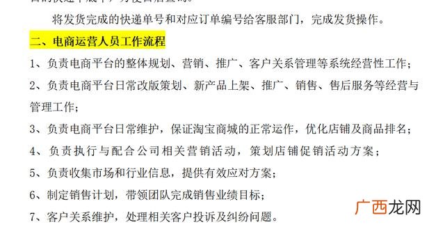 进电商行业从什么岗位开始好,怎么接触电商行业