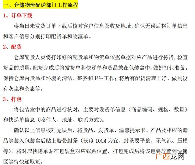 进电商行业从什么岗位开始好,怎么接触电商行业