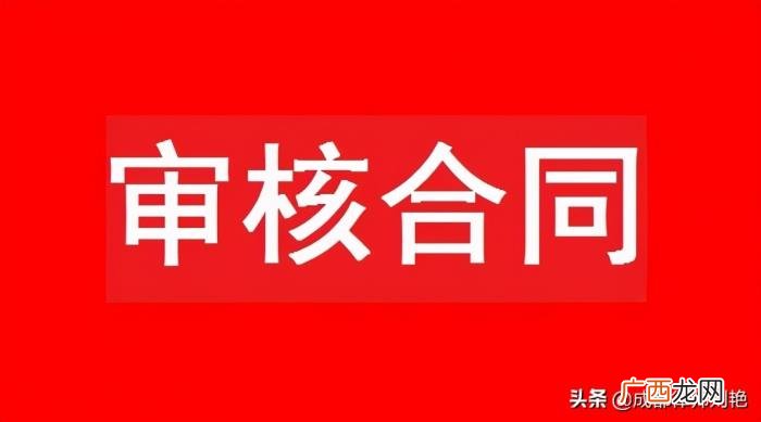一般律师审核一份正常普通的合同 找律师看一次合同多少钱