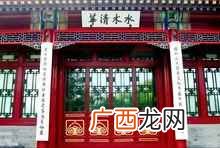 水木清华是什么意思（成语水木清华的含义是什