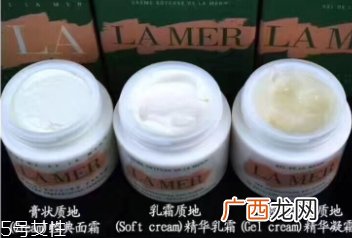 lamer海蓝之谜面霜和凝霜区别 两者适合肤质质地成分不一样