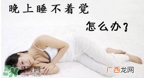 年轻人睡不着觉怎么办？年轻人失眠怎么办