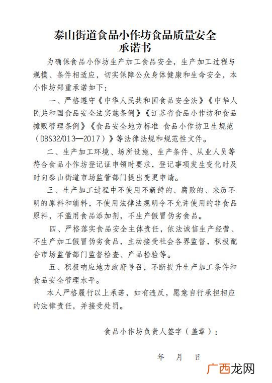 在家加工厂,生产吃的小型加工厂