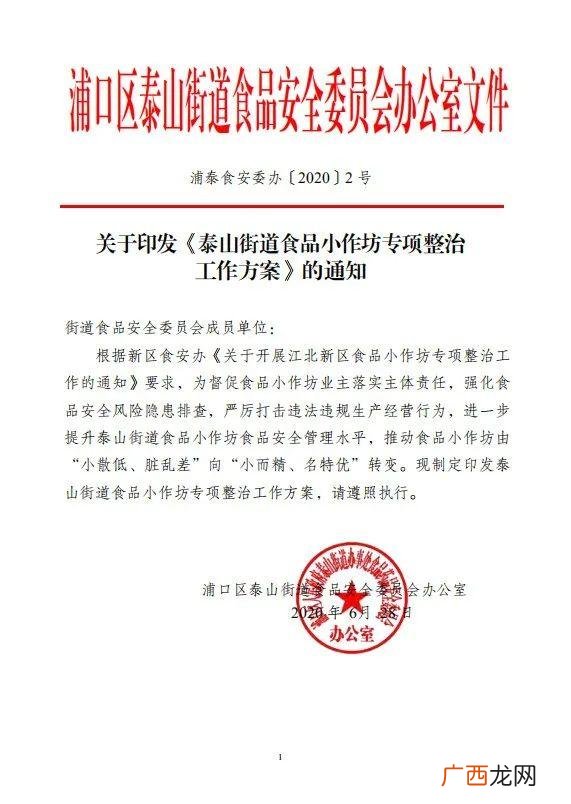 在家加工厂,生产吃的小型加工厂