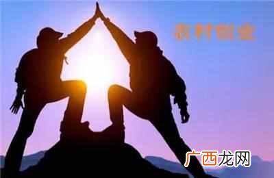 农村创业干什么好 农村创业