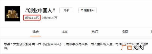 创业中国人的项目是真的吗 创业中国人
