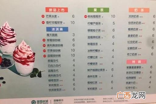 加盟蜜雪冰城赚钱吗 加盟蜜雪冰城