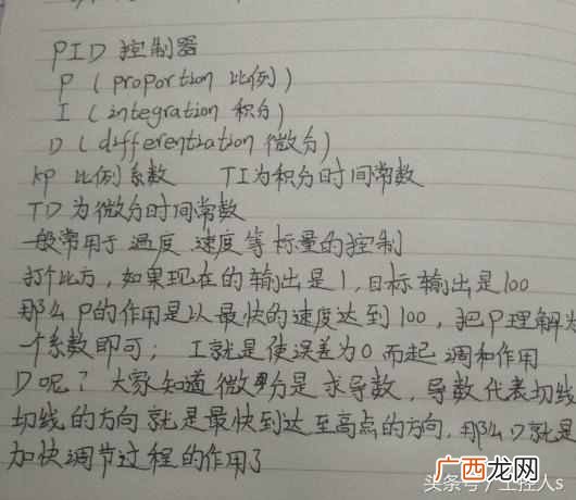最通俗的解释告诉你什么是pid pid什么意思