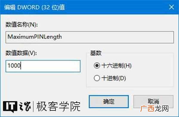 路由器pin是什么意思