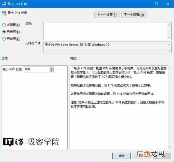 路由器pin是什么意思