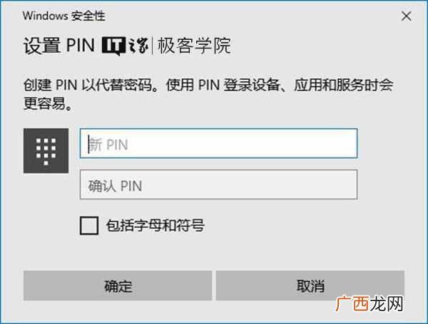 路由器pin是什么意思