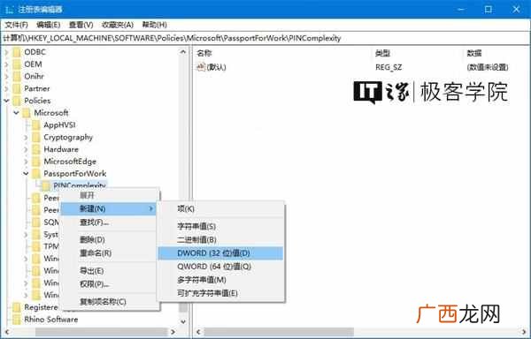 路由器pin是什么意思