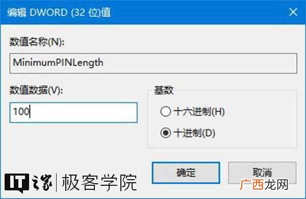 路由器pin是什么意思