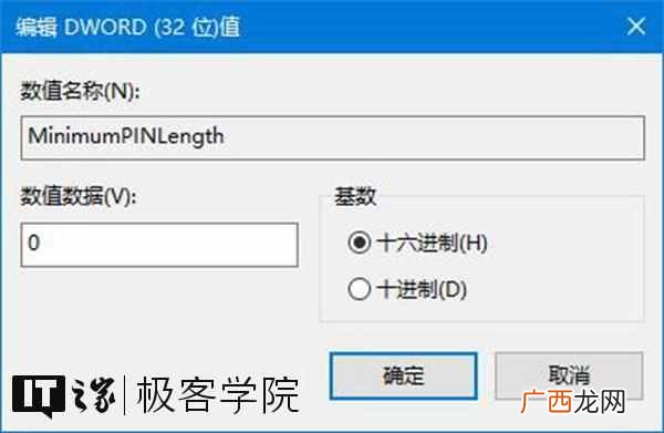 路由器pin是什么意思