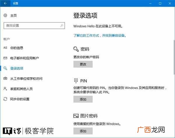 路由器pin是什么意思