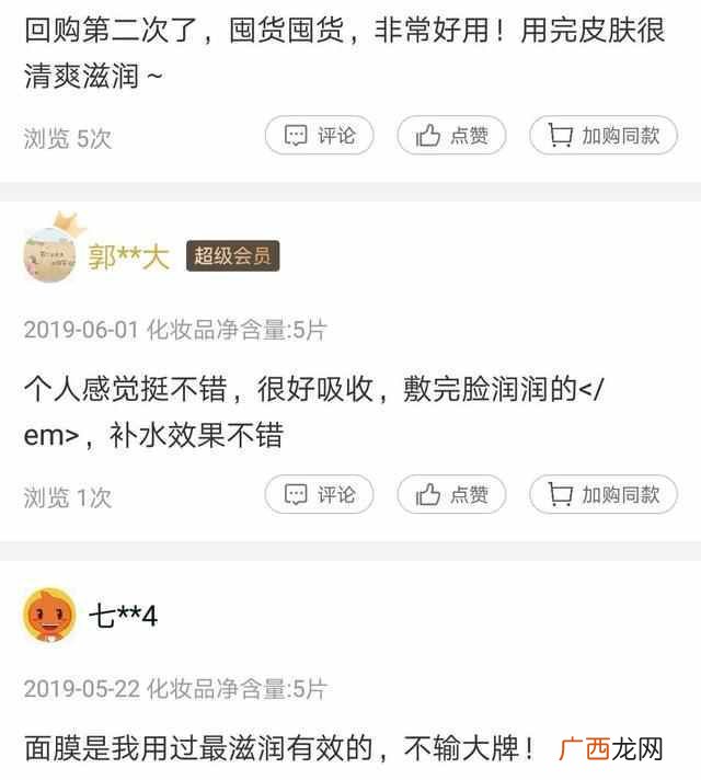 现在什么补水面膜好用（推荐几款补水效果好又
