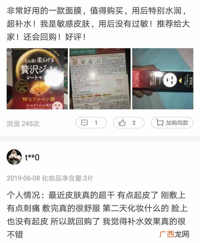 现在什么补水面膜好用（推荐几款补水效果好又
