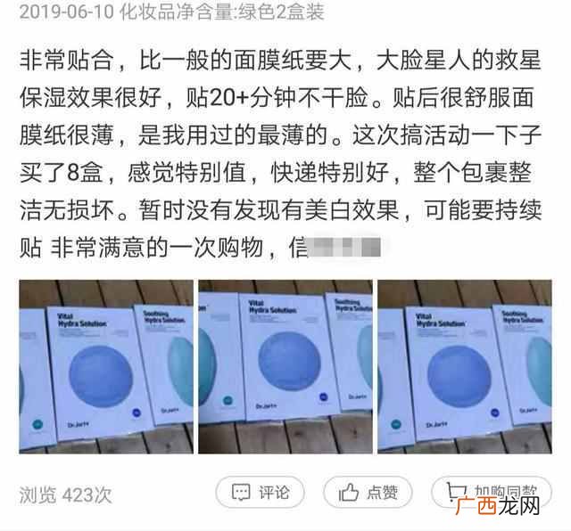 现在什么补水面膜好用（推荐几款补水效果好又