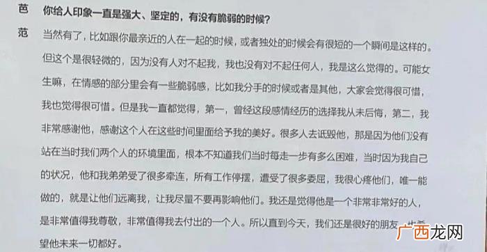 范冰冰公开跟李晨复合，范冰冰被曝与李晨复合