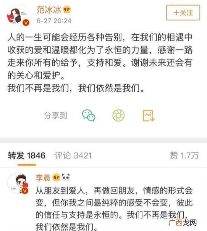 范冰冰公开跟李晨复合，范冰冰被曝与李晨复合