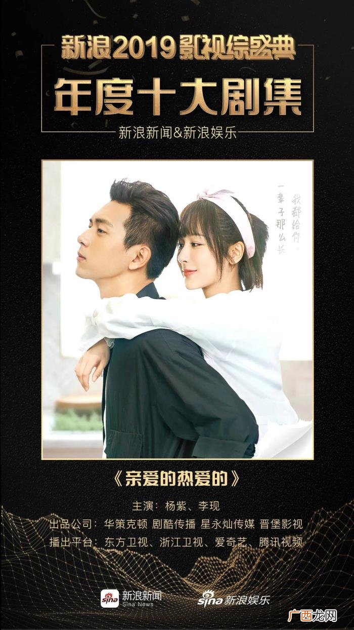李现真正和谁结婚了，李现杨紫结婚照
