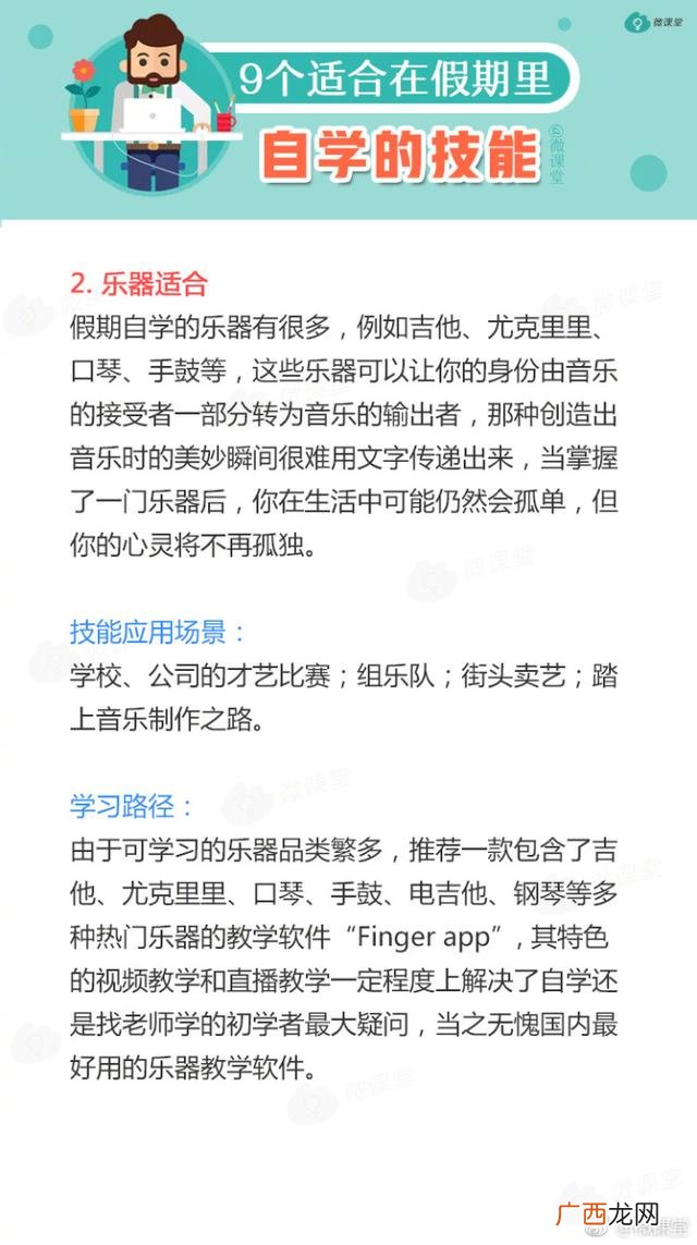 想在业余时间学点技能,什么技能可以自学