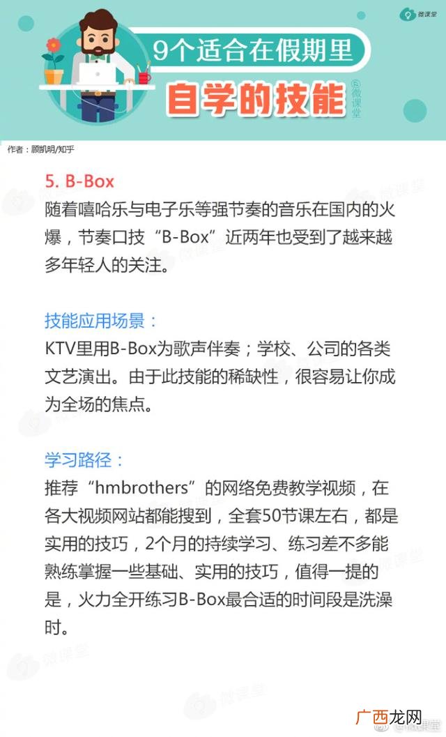 想在业余时间学点技能,什么技能可以自学