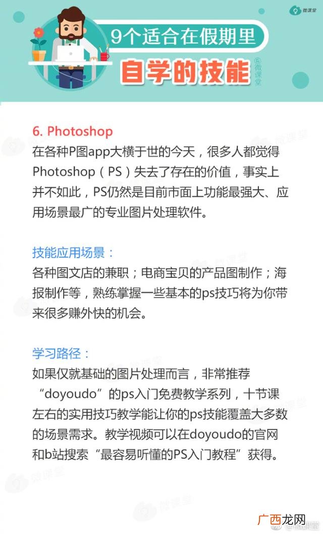 想在业余时间学点技能,什么技能可以自学
