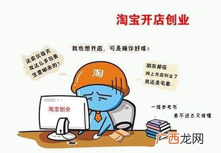 淘宝上怎么开店流程图 淘宝开网店步骤流程图片