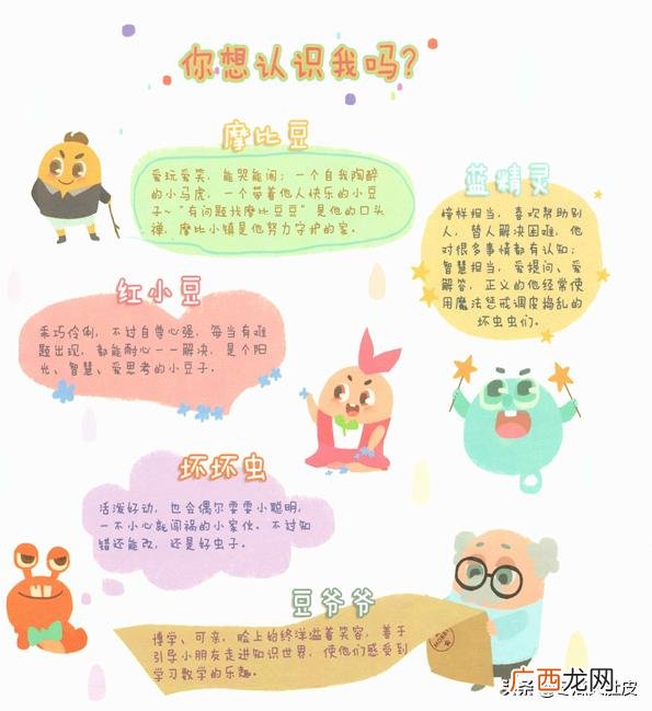 幼小衔接数学教材哪个好,北京十大幼小衔接教材