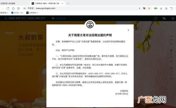 古茗官网 古茗加盟费多少1717