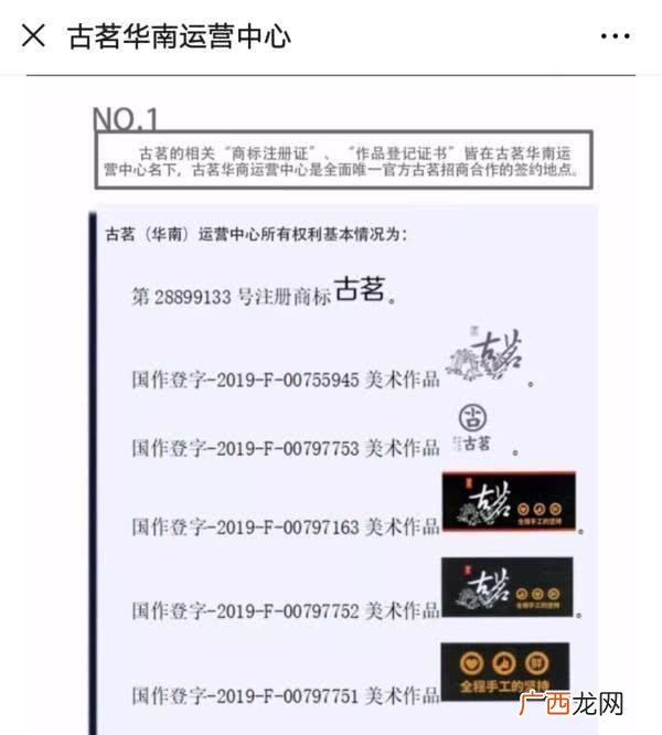 古茗官网 古茗加盟费多少1717