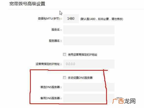 如何设置DNS服务器 dns服务器有什么用