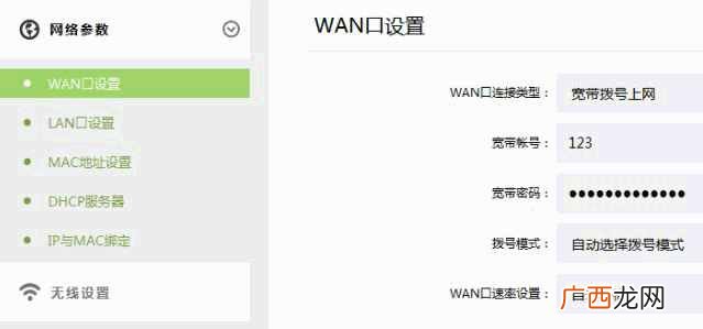 如何设置DNS服务器 dns服务器有什么用