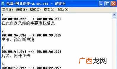 你知道什么叫做srt文件吗 srt是什么文件后缀