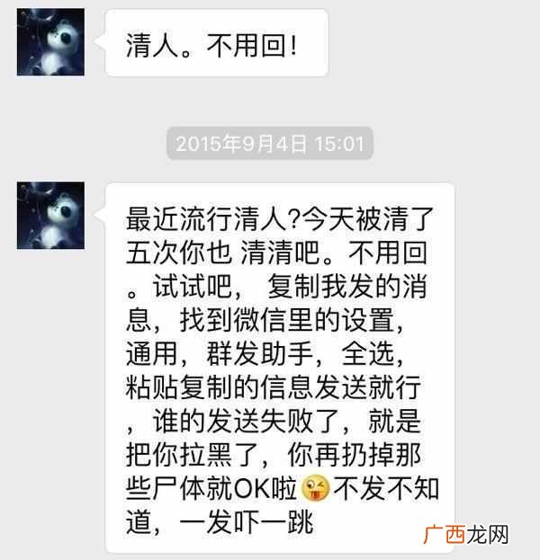什么是单向好友双向好友（如何找出微信里的单