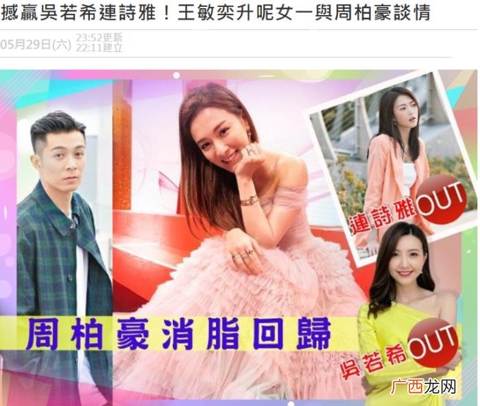 曾志伟29岁儿媳近照 周冬雨曾志伟