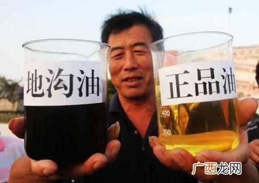 地沟油是什么做出来的（地沟油有哪些危害怎么