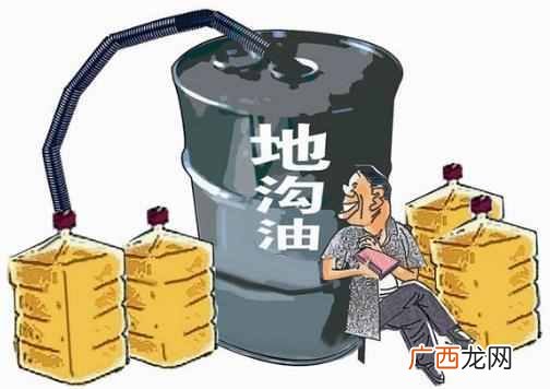 地沟油是什么做出来的（地沟油有哪些危害怎么
