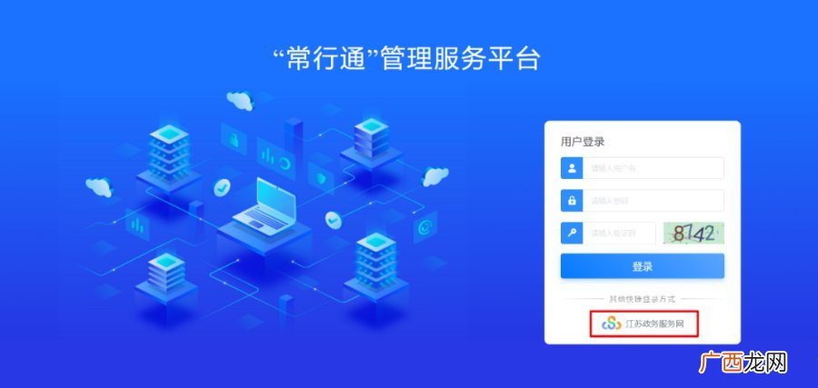 在常州如何申领使用“场所码”？