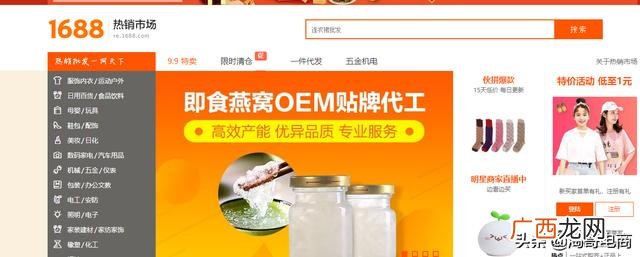 如何找货源,如何找到代理的货源