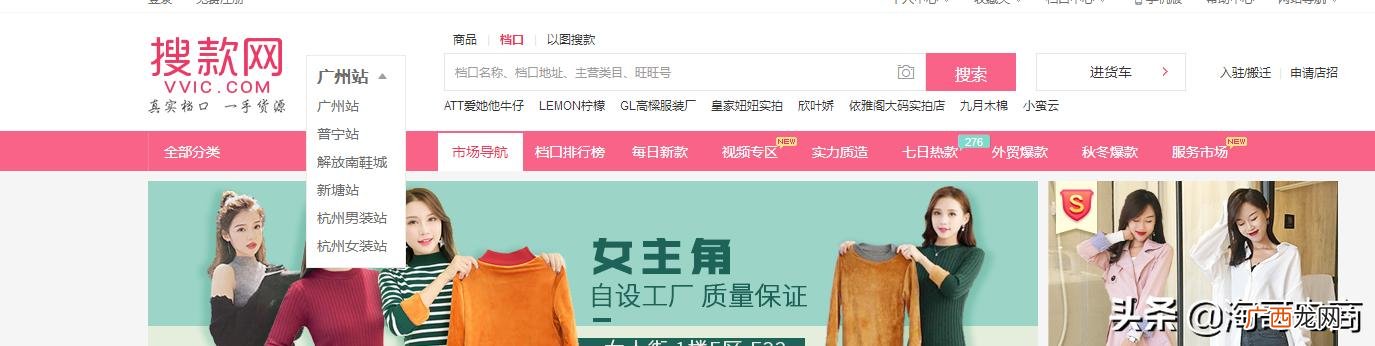 如何找货源,如何找到代理的货源