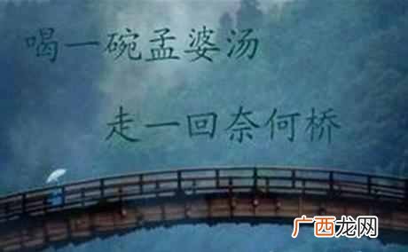 什么是奈何桥孟婆汤（传说中的孟婆汤是做什么