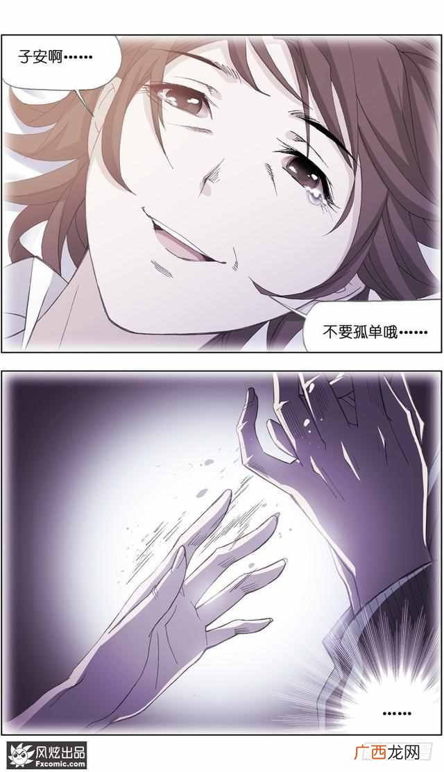 宠物天王漫画 宠物天王