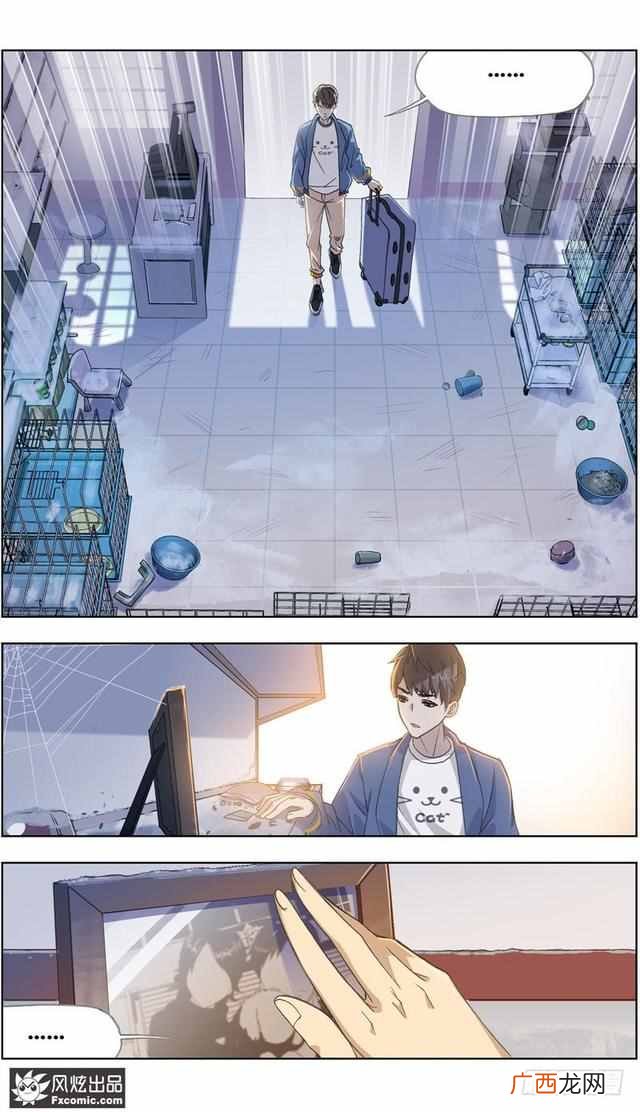 宠物天王漫画 宠物天王