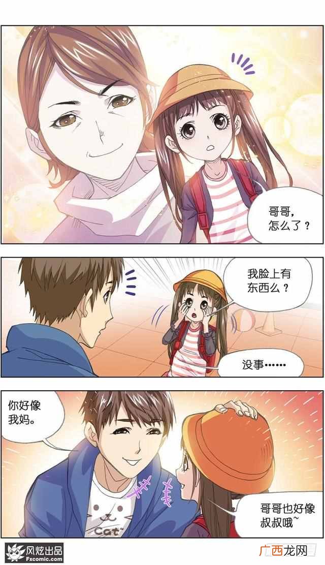 宠物天王漫画 宠物天王
