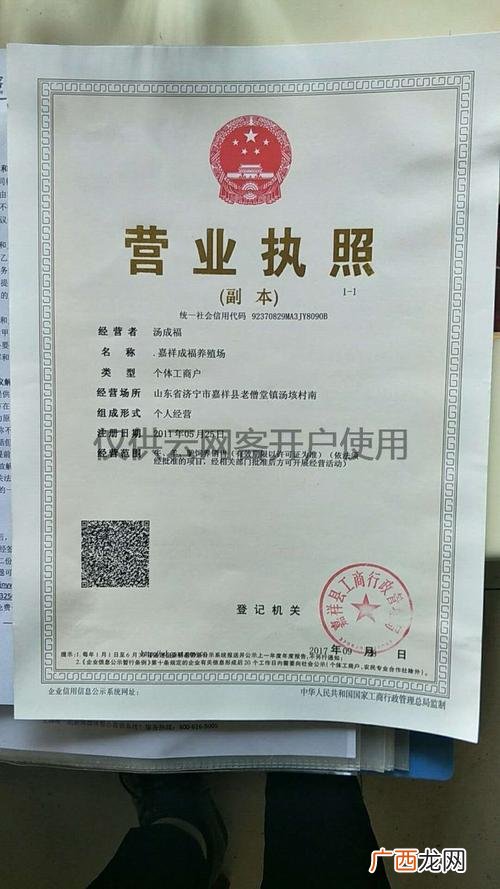 工商注册地址 工商注册养殖和作社