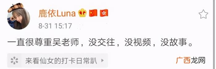 秦牛正威吴亦凡做过吗，秦牛正威首谈与吴亦凡过往