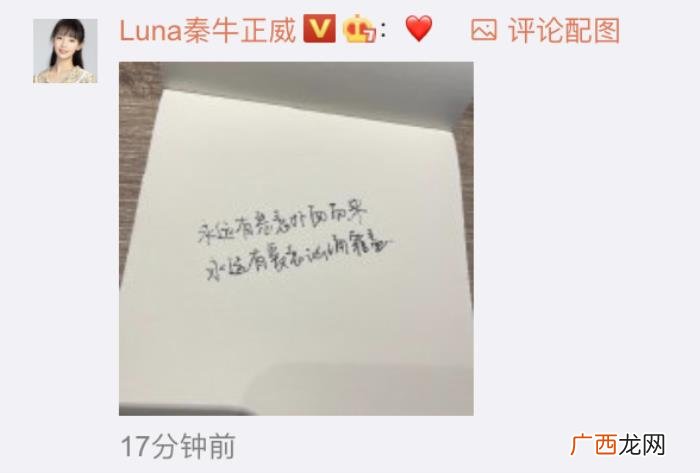秦牛正威吴亦凡做过吗，秦牛正威首谈与吴亦凡过往