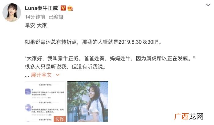 秦牛正威吴亦凡做过吗，秦牛正威首谈与吴亦凡过往